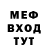 Меф кристаллы Serega XRX