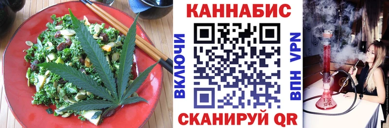 Еда ТГК конопля  Москва 