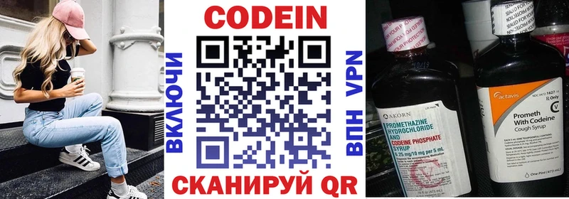 Кодеин Purple Drank  купить наркоту  Москва 