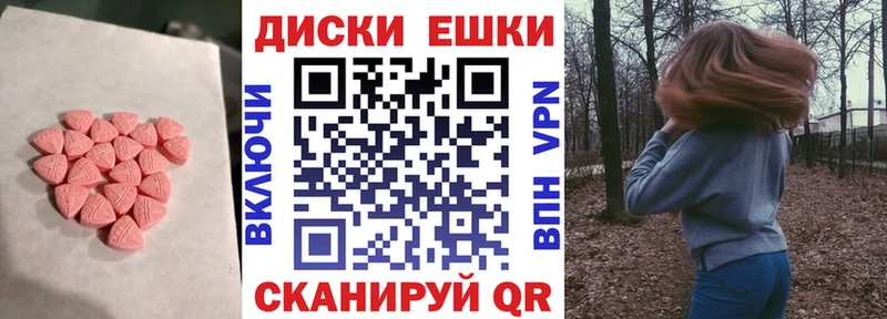 купить   Москва  Экстази диски 