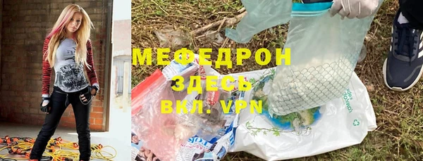 мяу мяу кристалл Гусиноозёрск
