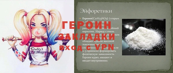 мяу мяу кристалл Гусиноозёрск