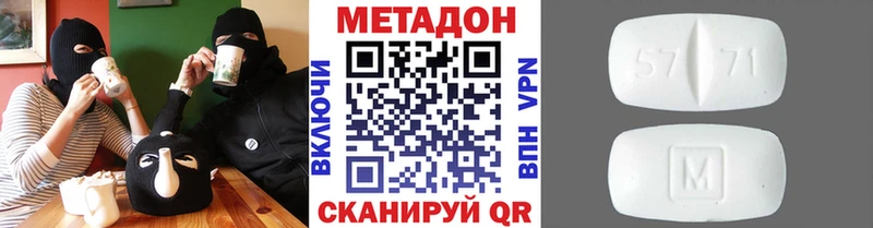 Метадон VHQ  Москва 