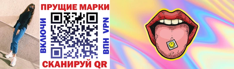 Марки 25I-NBOMe 1,8мг  Москва 